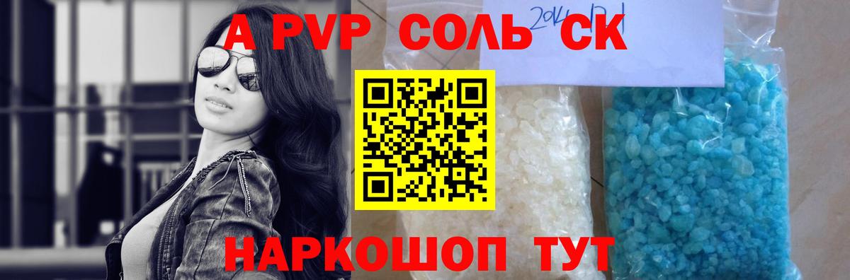 Кимовск  Alpha-PVP СК КРИС  Alpha PVP мука  Alfa_PVP Соль  как найти закладки  Вход с VPN  A-PVP 