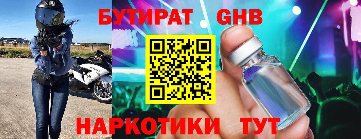 Кимовск  Бутират BDO  Вход с VPN 