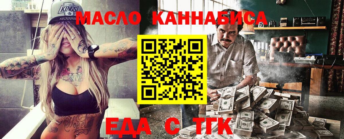 Кимовск  Печенье с ТГК конопля  Вход с VPN 