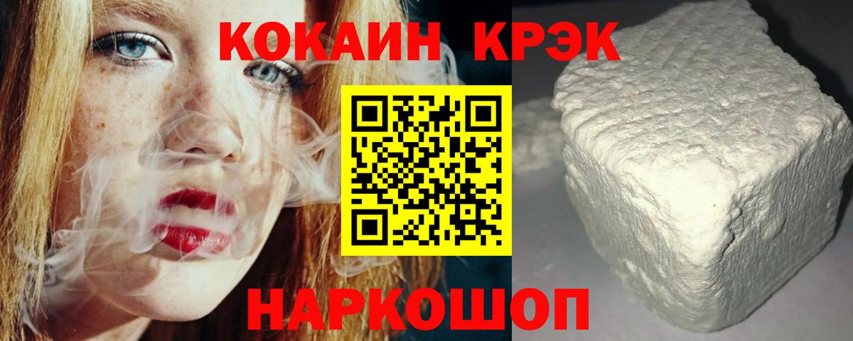 Кокаин 97%  Вход с VPN  Кимовск  COCAIN 98% 