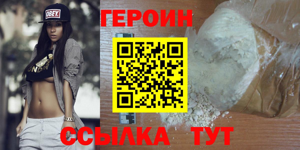 ГЕРОИН VHQ  Вход с VPN  Кимовск 