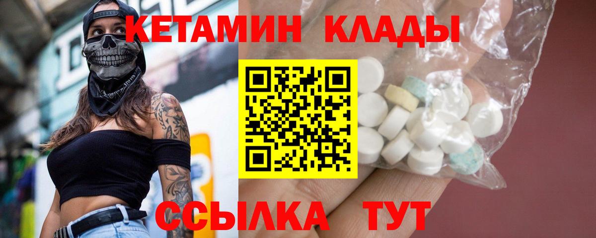 Кимовск  КЕТАМИН VHQ  Вход с VPN 