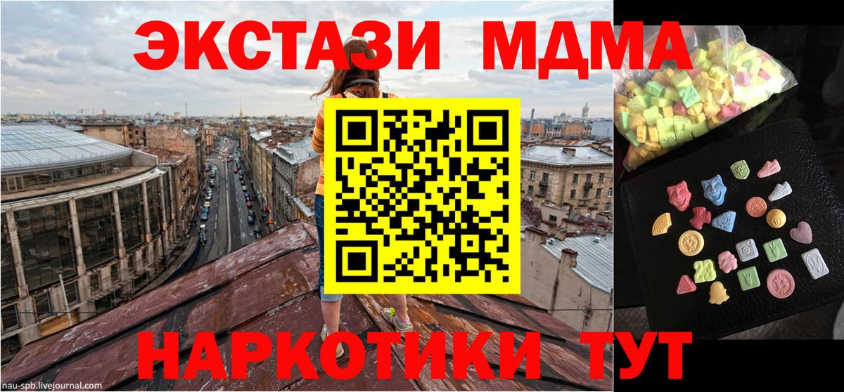 MDMA  Вход с VPN  MDMA crystal  Кимовск  MDMA VHQ 