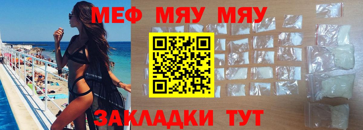 Мефедрон мука Кимовск