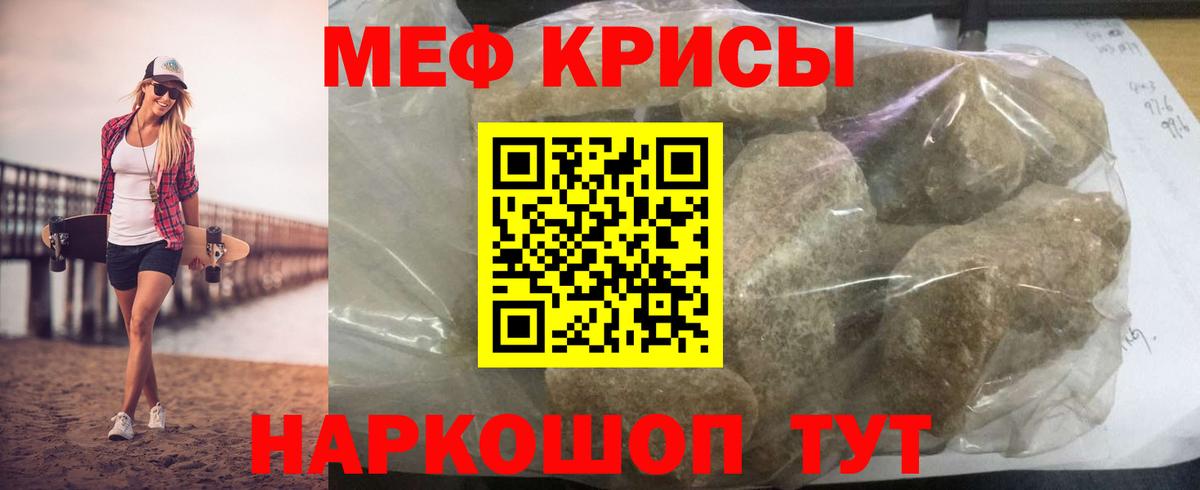 Мефедрон  МЯУ-МЯУ  Кимовск  Вход с VPN  МЯУ-МЯУ VHQ 