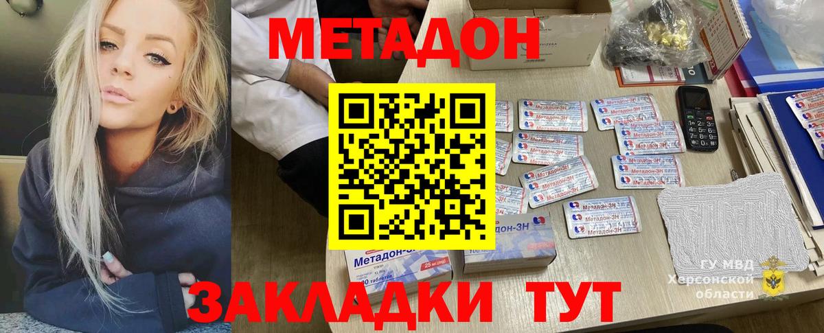 Кимовск  Метадон methadone  Вход с VPN  сайты даркнета как зайти  МЕТАДОН methadone 