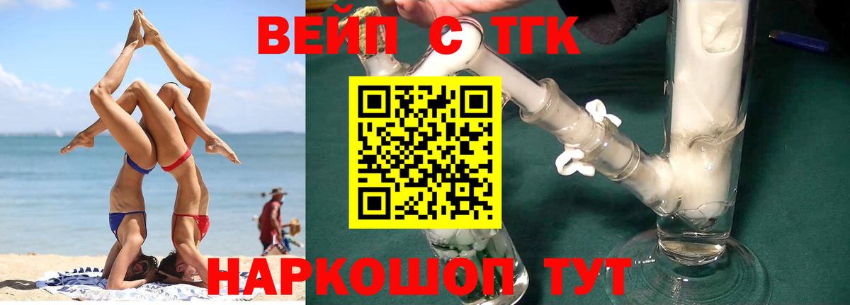Кимовск  ТГК гашишное масло  Дистиллят ТГК жижа  Вход с VPN 